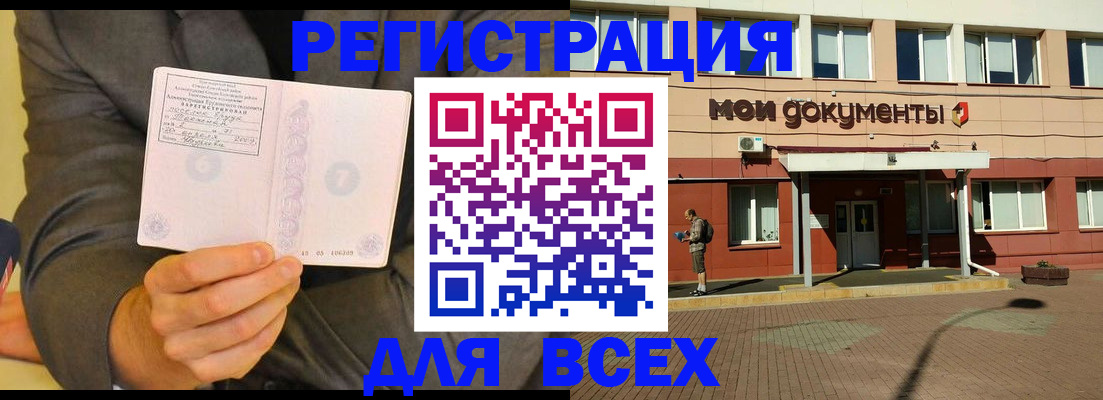 временная регистрация госуслуги в Славянске-на-Кубани