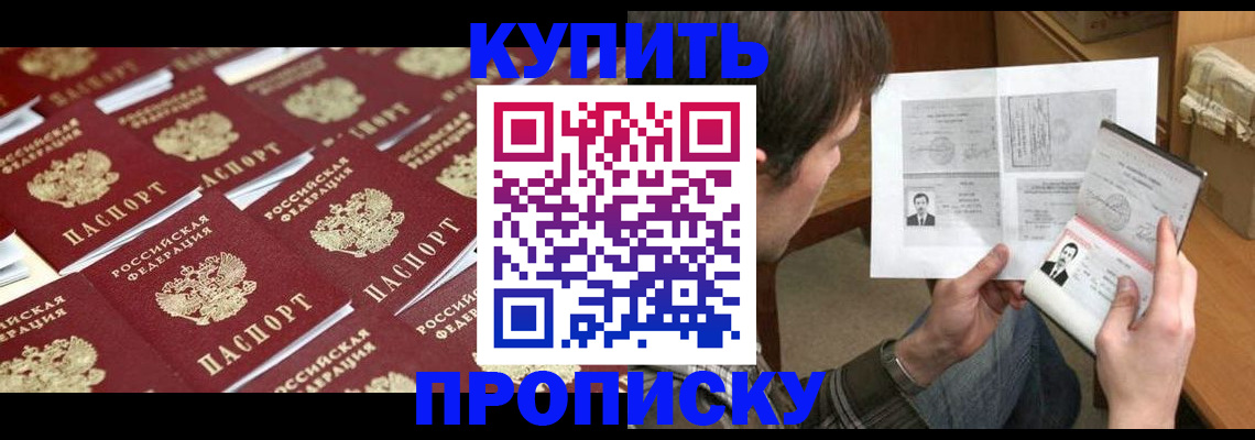 прописка для кредита в Славянске-на-Кубани