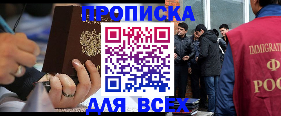 прописка для школы в Славянске-на-Кубани