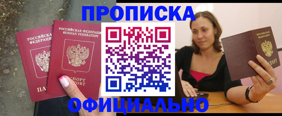 временная регистрация для всех в Славянске-на-Кубани