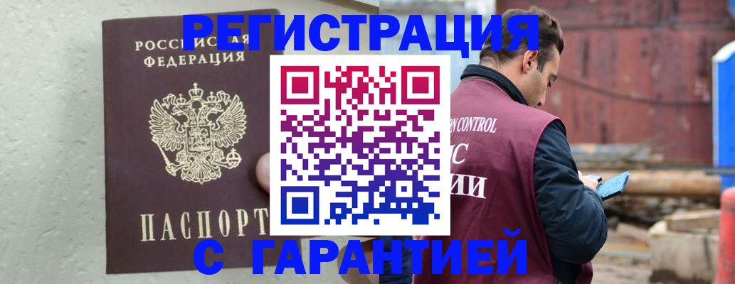 прописка паспорт в Славянске-на-Кубани