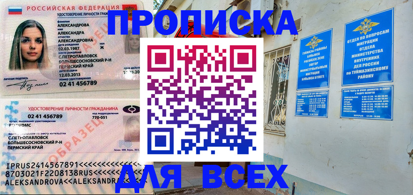 временная регистрация надежно в Славянске-на-Кубани