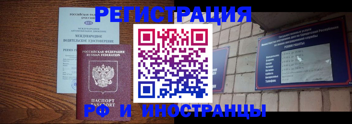 временная регистрация гарантия в Славянске-на-Кубани